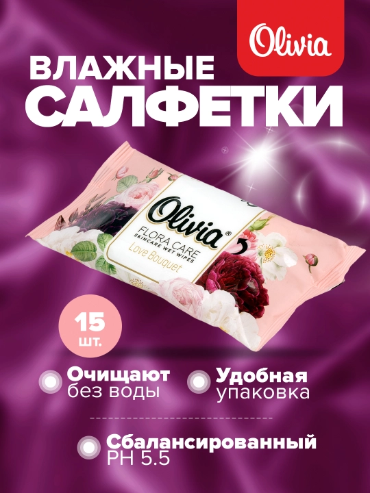 "OLIVIA" "HYDRANGEA LOVE" nam salfetkalari 72 dona - 