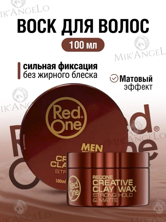 Крем для укладки волос Red One Men Forming Cream Creative, Flexible Hold