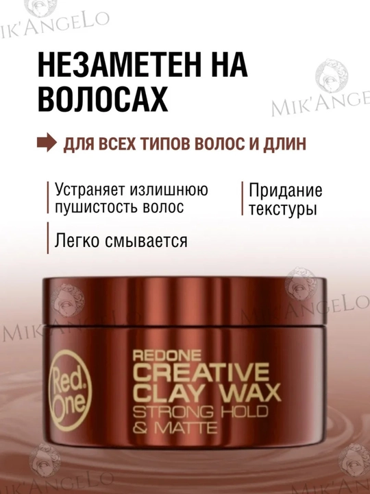 Крем для укладки волос Red One Men Forming Cream Creative, Flexible Hold