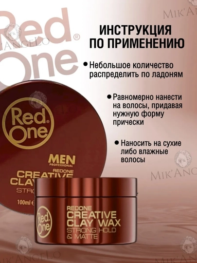 Крем для укладки волос Red One Men Forming Cream Creative, Flexible Hold