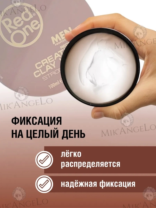 Крем для укладки волос Red One Men Forming Cream Creative, Flexible Hold