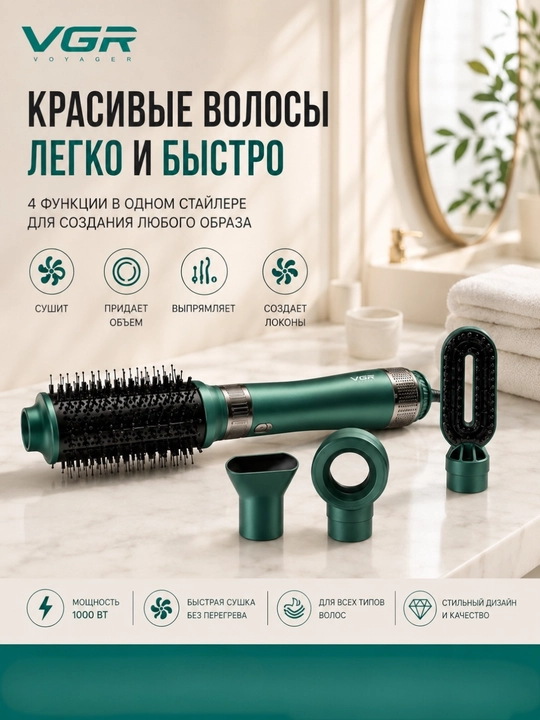 VGR-493, professional fen cho'tka, multistyler