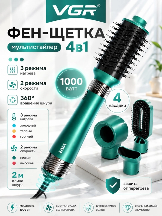 VGR-493, professional fen cho'tka, multistyler