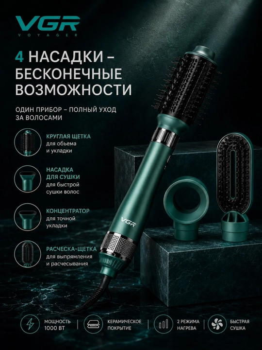 VGR-493, professional fen cho'tka, multistyler