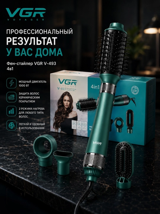 VGR-493, professional fen cho'tka, multistyler