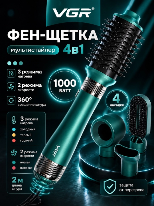VGR-493, professional fen cho'tka, multistyler