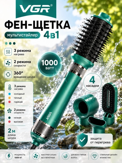 VGR-493, professional fen cho'tka, multistyler - 
