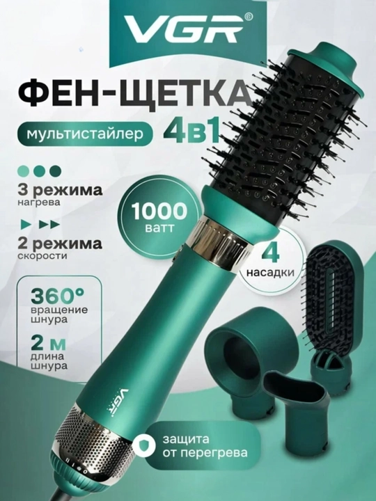 VGR-493, professional fen cho'tka, multistyler