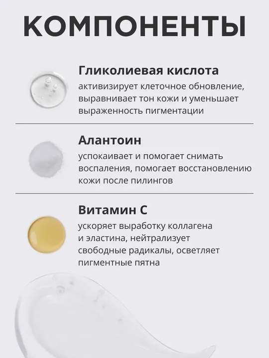 Тонер для лица против черных точек, акне и прыщей с 7% гликолевой кислотой, 250 мл