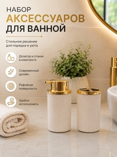 Слоновая кость