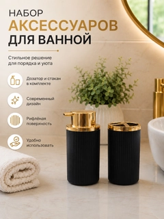 Черное стекло