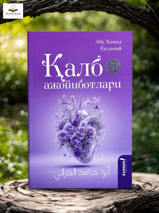 Қалб ажойиботлари — Абу Ҳомид Ғаззолий - 