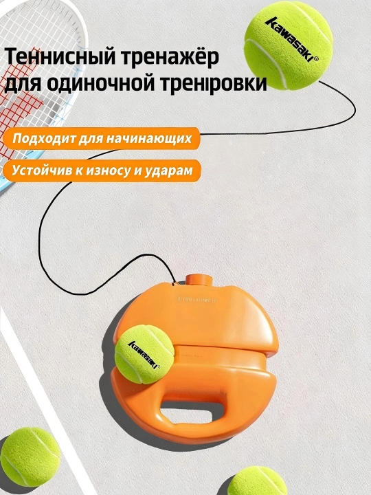 Tennis mashqi 1 ta asos+ 2 ta to'p, mustahkam va uzoq umr ko'radigan