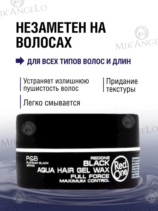 Крем для укладки волос Red One Men Forming Cream Creative, Flexible Hold