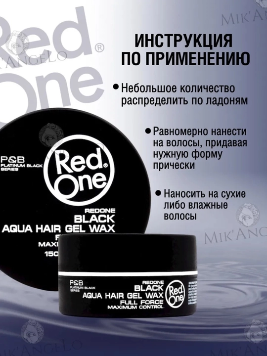 Крем для укладки волос Red One Men Forming Cream Creative, Flexible Hold