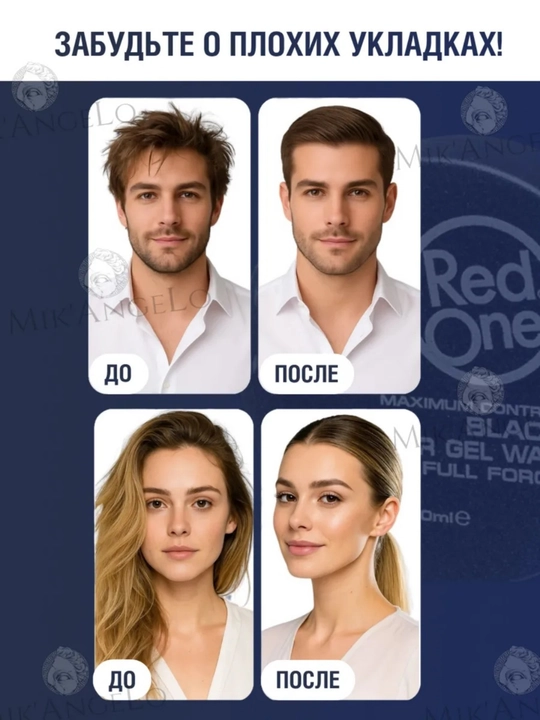 Крем для укладки волос Red One Men Forming Cream Creative, Flexible Hold