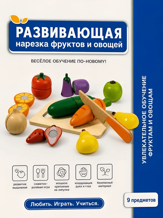 Yog'ochdan yasalgan kesiladigan meva va sabzavotlar to'plami, pichoq va taxta bilan - 