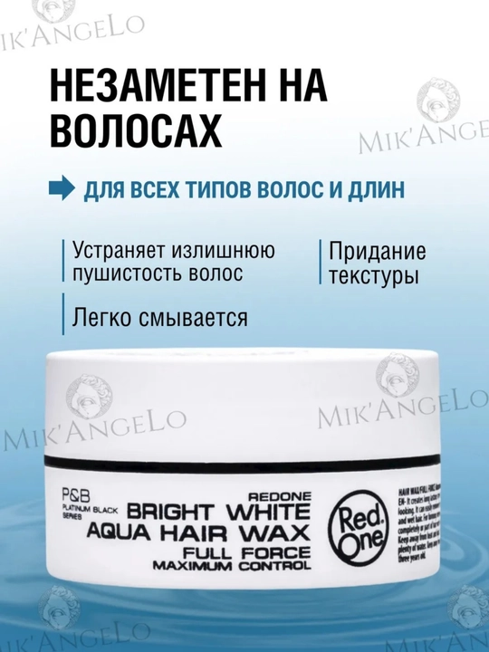 Крем для укладки волос Red One Men Forming Cream Creative, Flexible Hold