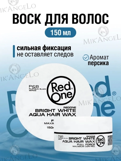 Крем для укладки волос Red One Men Forming Cream Creative, Flexible Hold