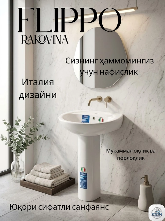 Flippo Premium — Раковина с пьедесталом (Тюльпан) - 