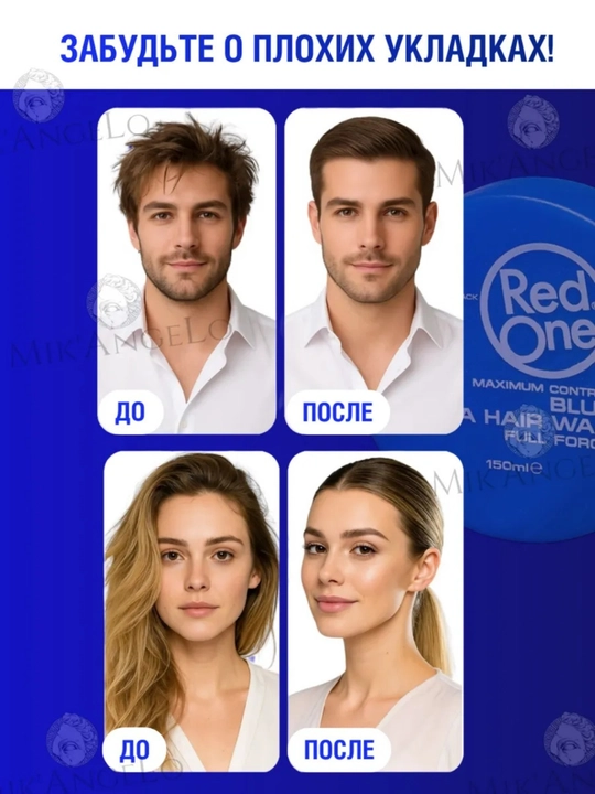 Крем для укладки волос Red One Men Forming Cream Creative, Flexible Hold