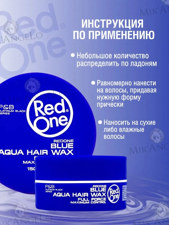 Крем для укладки волос Red One Men Forming Cream Creative, Flexible Hold