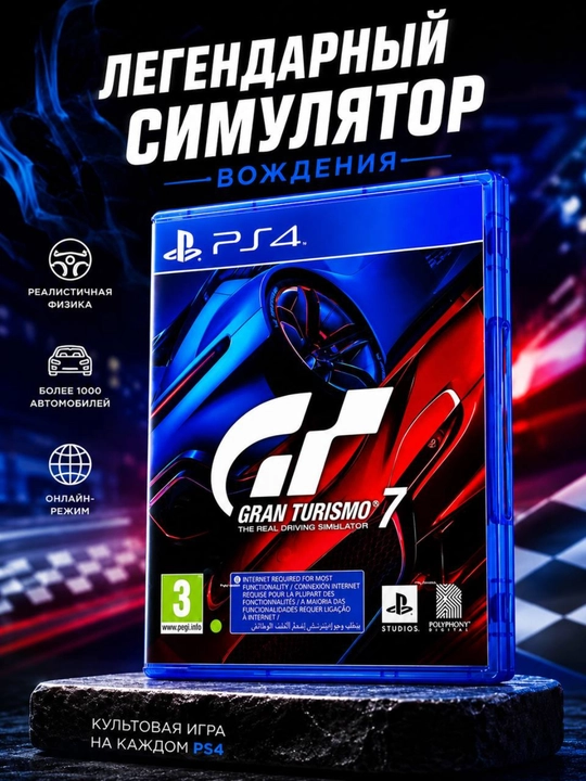 Игра для PlayStation 4, на диске, PS4, Blu-ray - 