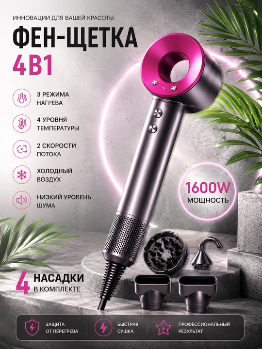 Ayollar uchun professional fen cho'tka, multistyler - 