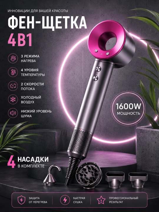 Ayollar uchun professional fen cho'tka, multistyler