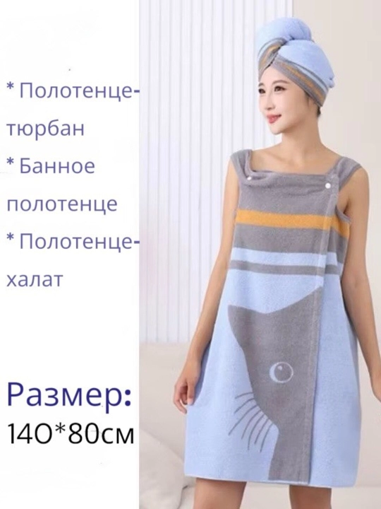2 ta 1 da tez quriydigan hammom to‘plami: yopinchiq-sochiq va soch turbani - 