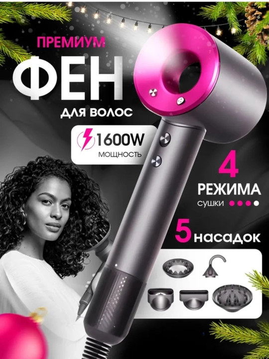 Ayollar uchun professional fen cho'tka, multistyler