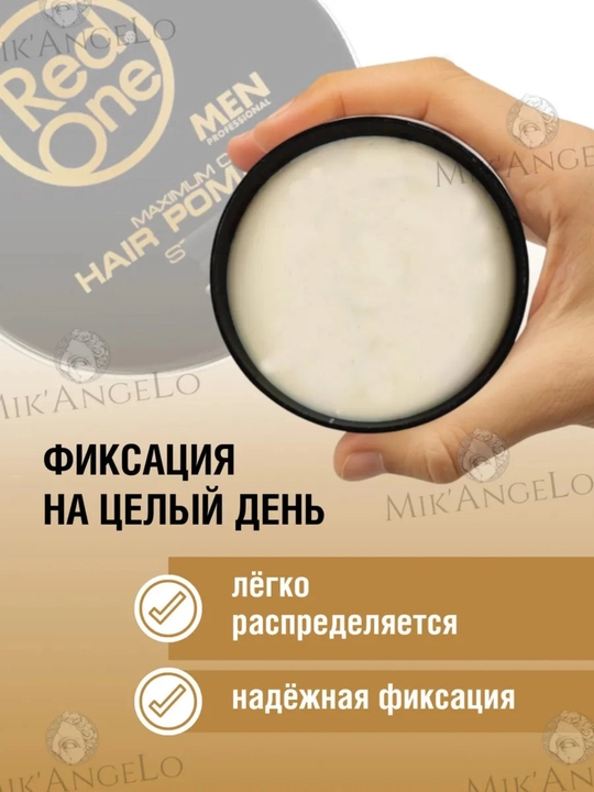 Крем для укладки волос Red One Men Forming Cream Creative, Flexible Hold