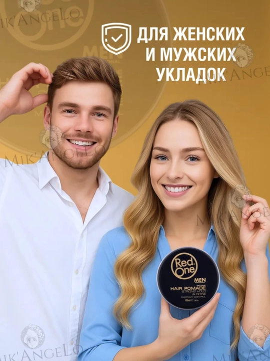 Крем для укладки волос Red One Men Forming Cream Creative, Flexible Hold