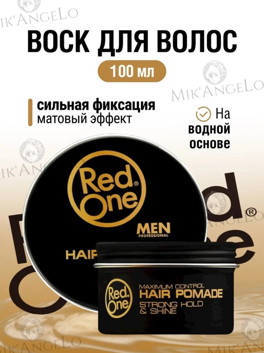 Крем для укладки волос Red One Men Forming Cream Creative, Flexible Hold