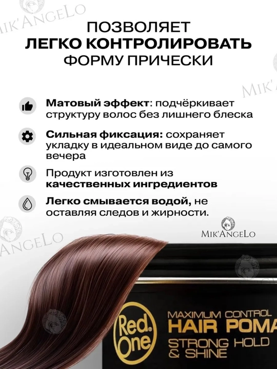 Крем для укладки волос Red One Men Forming Cream Creative, Flexible Hold