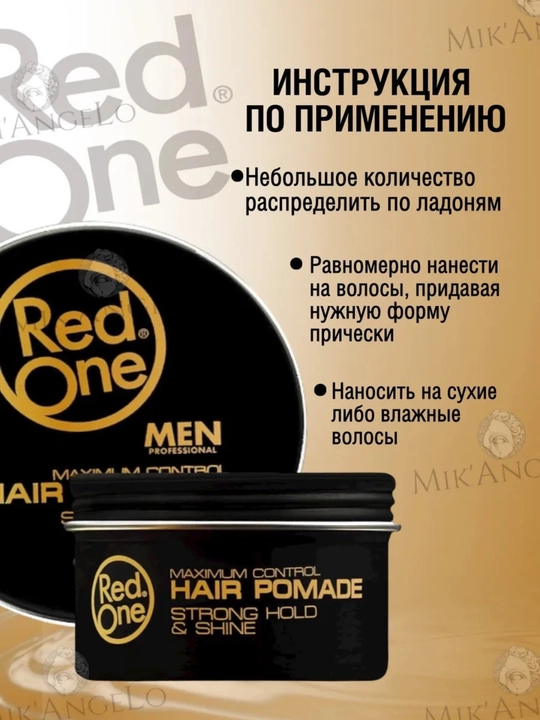 Крем для укладки волос Red One Men Forming Cream Creative, Flexible Hold