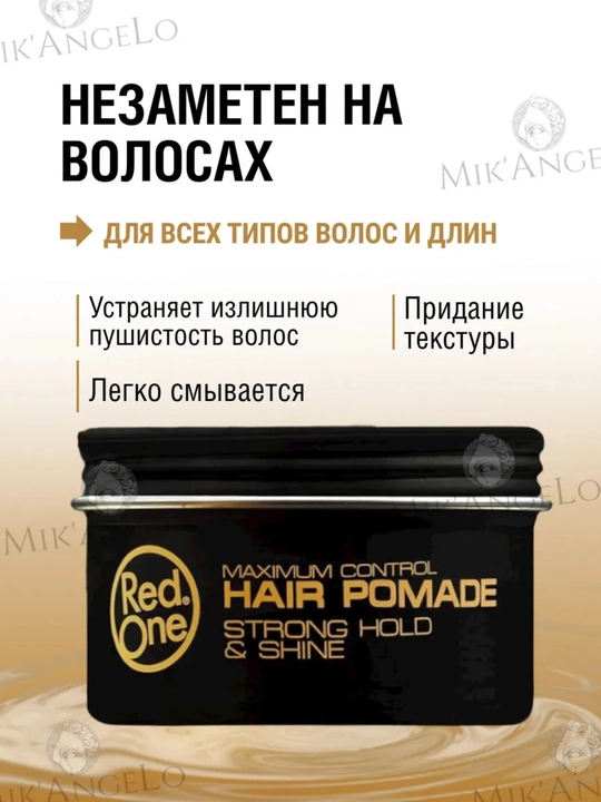 Крем для укладки волос Red One Men Forming Cream Creative, Flexible Hold