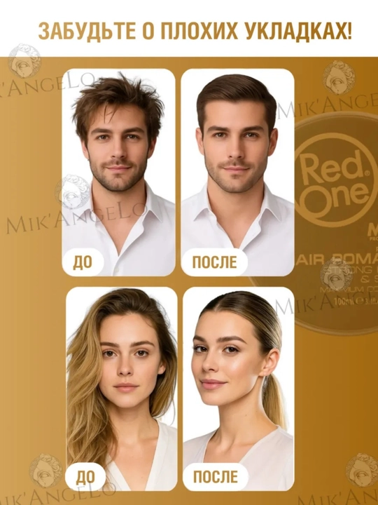 Крем для укладки волос Red One Men Forming Cream Creative, Flexible Hold
