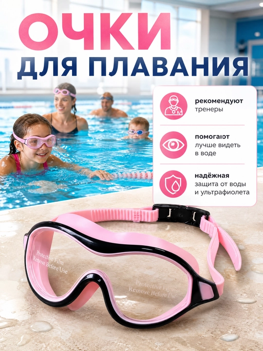 Очки для плавания, в футляре, с регулятором размера, для детей и взрослых - 