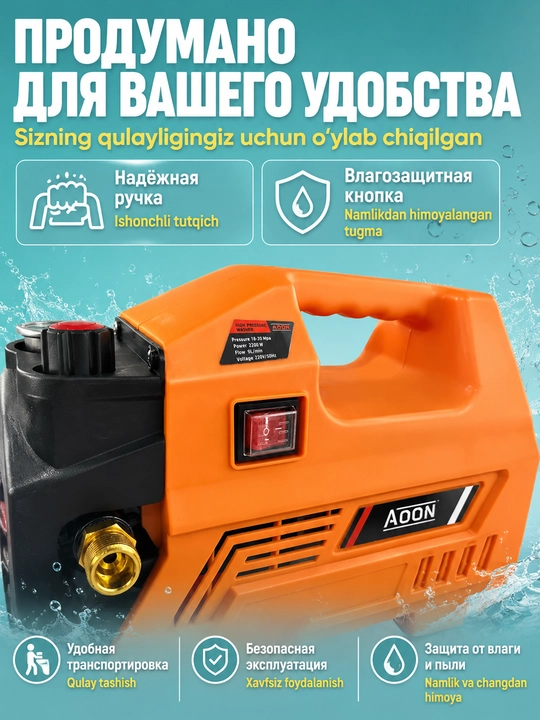 MOON Автомобильная мойка высокого давления, 2200 Вт, мойка машин