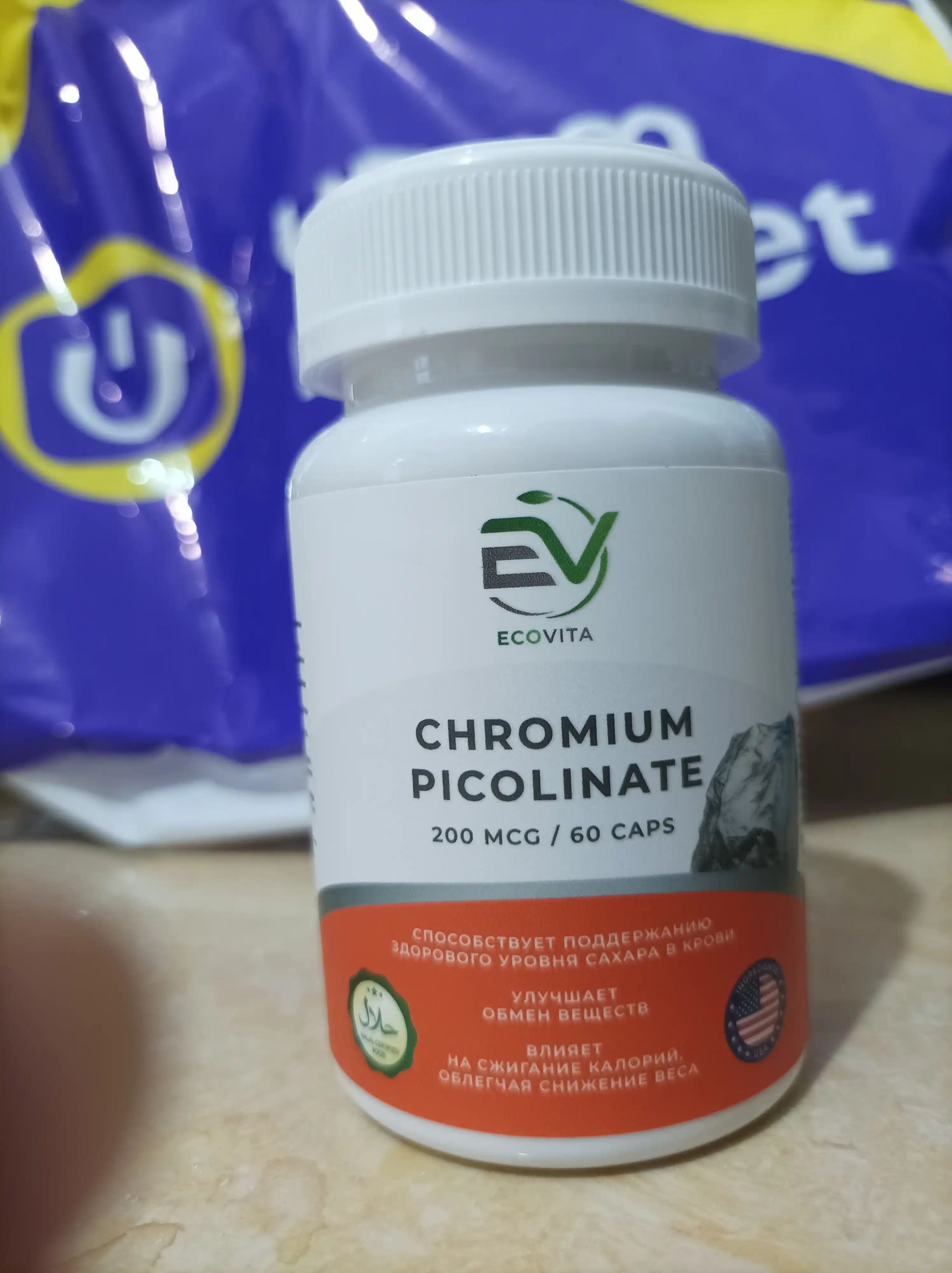 ECOVITA Хром Пиколинат 200 мкг — для улучшения обмена веществ, 60 капсул