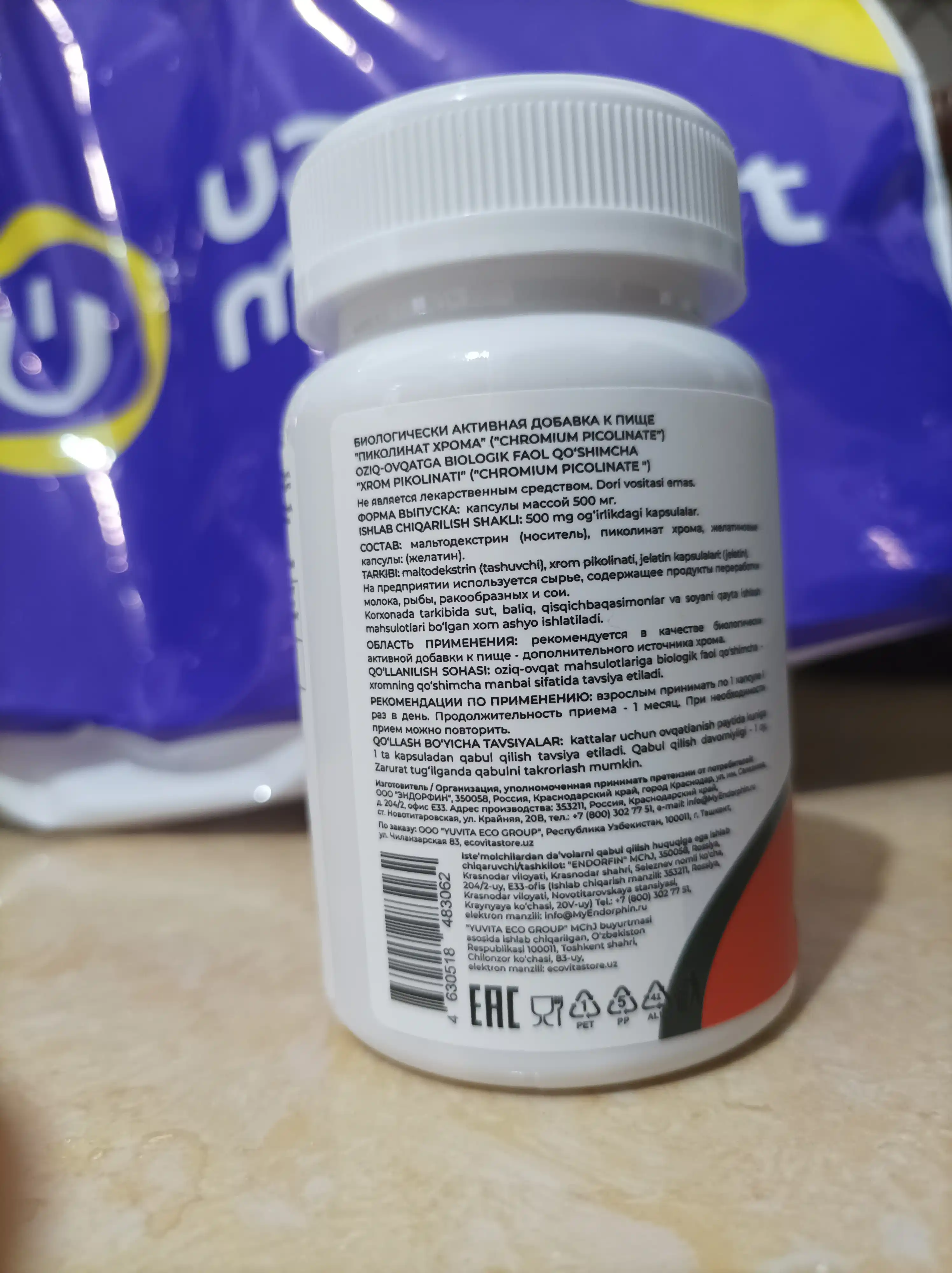 ECOVITA Хром Пиколинат 200 мкг — для улучшения обмена веществ, 60 капсул