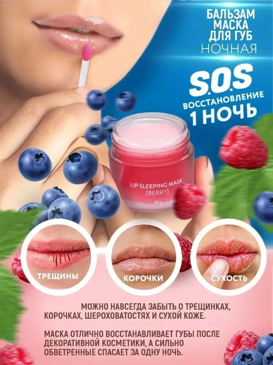 Namlovchi tungi balzam lab uchun Laneige, gigienik, oziqlantiruvchi, 20 gr