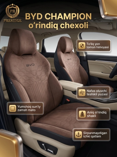 Чехлы на сиденья BYD Champion автомобильные накидки, замшевые авточехлы Барли