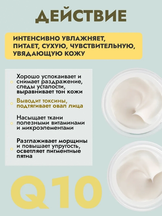 Антивозрастной крем для лица с коэнзимом Q10 и ретинолом, омолаживающий от морщин, 80 г