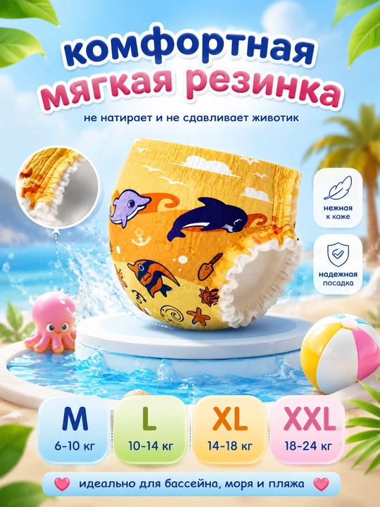 Hovuzda, dengizda o'g'il bolalar va qizlar uchun 1 dona suzish tagliklari