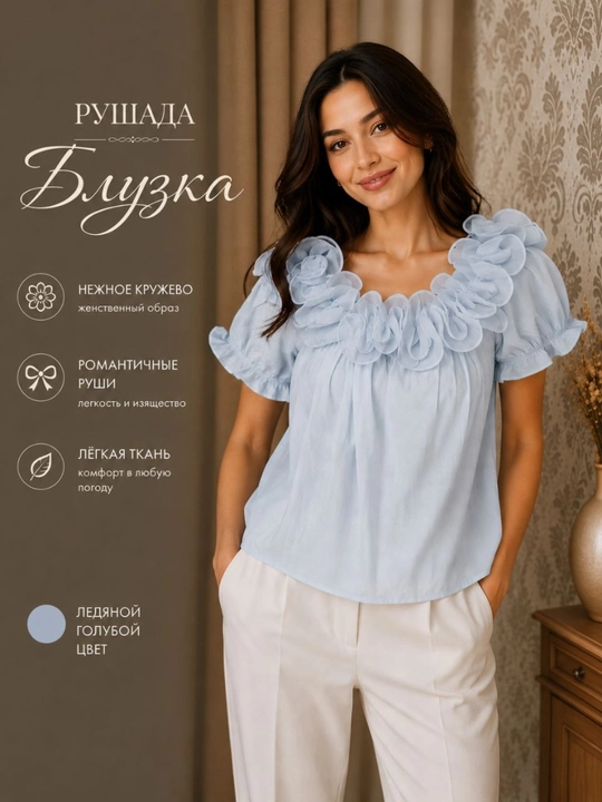 Подходит (S/M) 44-46.размеров Женская блузка кофта рубашка с воланами легкая ткань - 