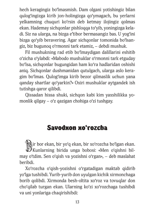 Bukri shahzoda, сборник сказок, Hidoyat Olimova, академическое издание