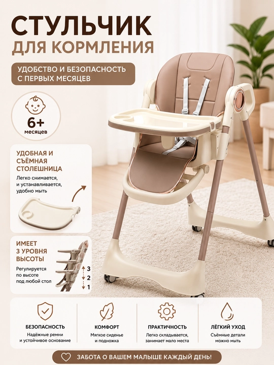 Детский стульчик для кормления, стульчик для детей - 