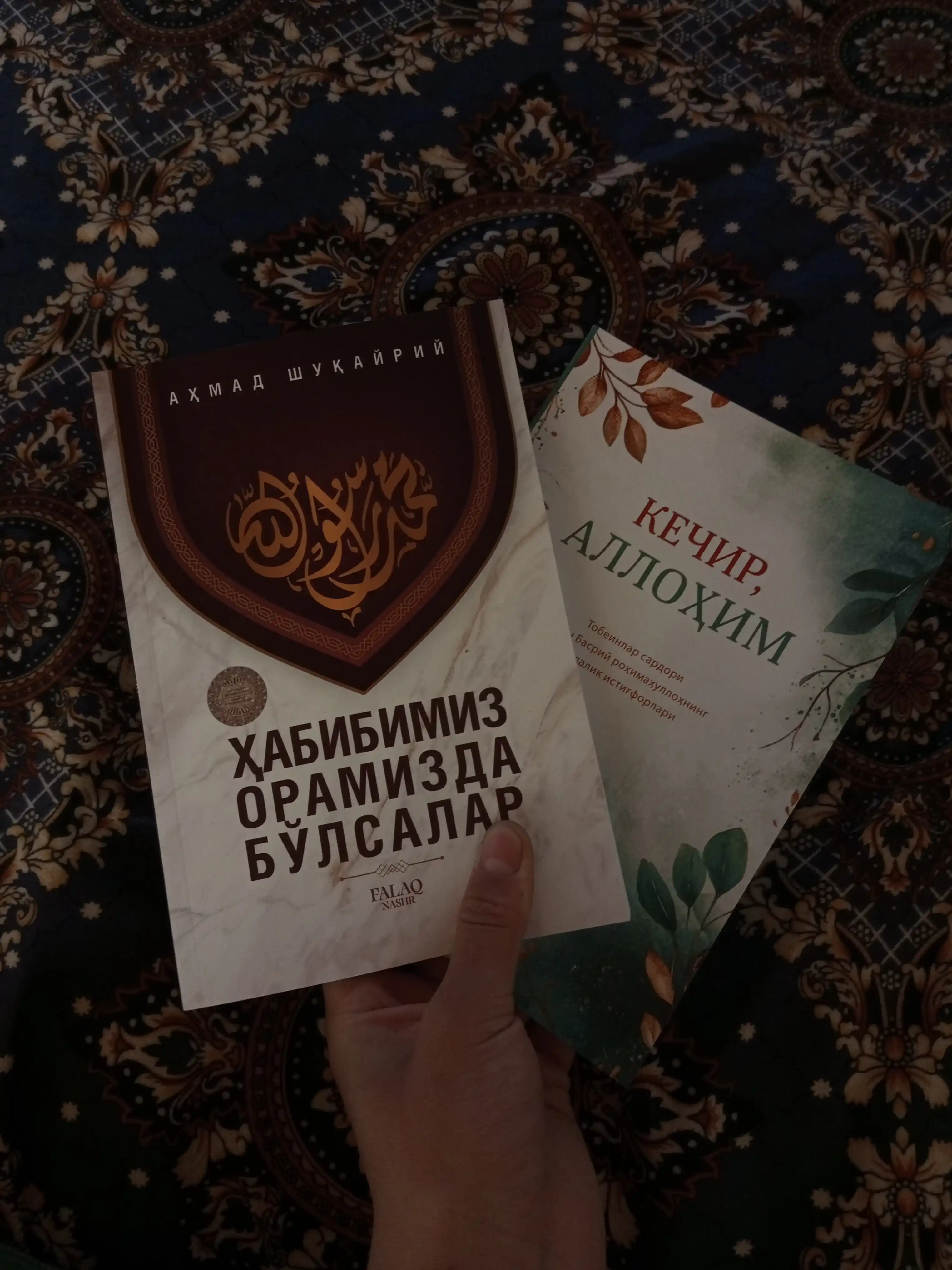 Хабибимиз орамизда бўлсалар